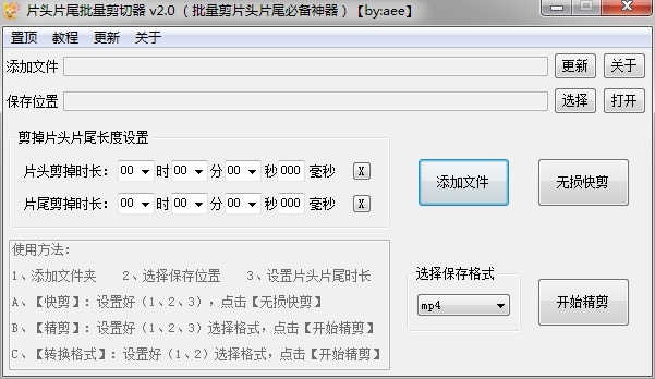 视频片头片尾批量剪辑工具，批量剪切片头片尾 - 狗凯之家免费源码网