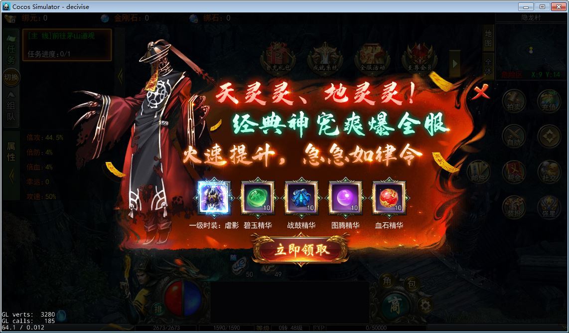 白日门天罡鬼服全套源码(客户端源码+服务端源码+GS源码+工具源码+本地测试端) - 狗凯之家免费源码网
