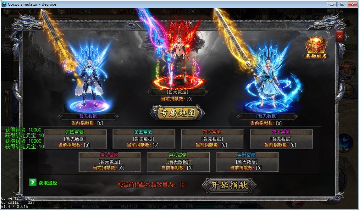 白日门快刀江湖2全套源码(客户端源码+服务端源码+GS源码+工具源码+本地测试端) - 狗凯之家免费源码网