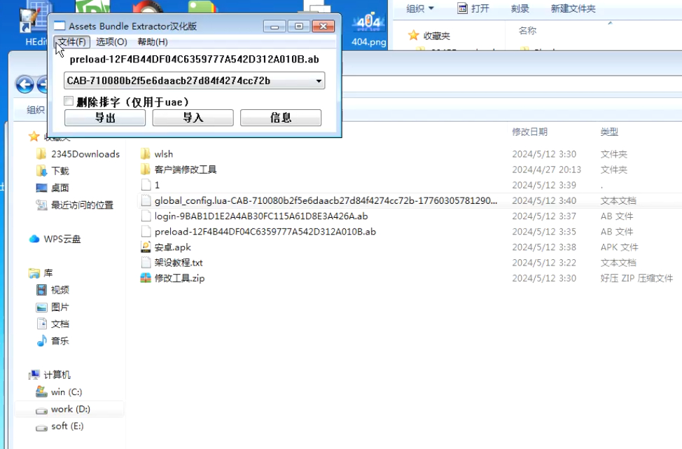AssetBundle使用参考|AssetsBundleExtractor视频指引 - 狗凯之家免费源码网