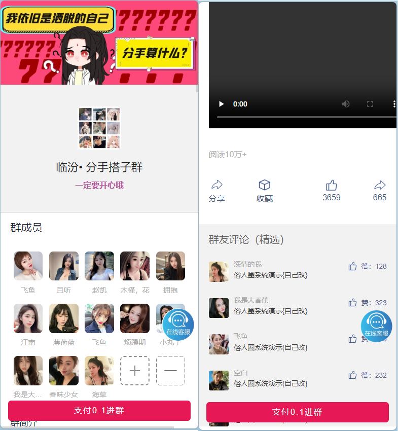 付费进群源码，二开新模板 - 狗凯之家免费源码网