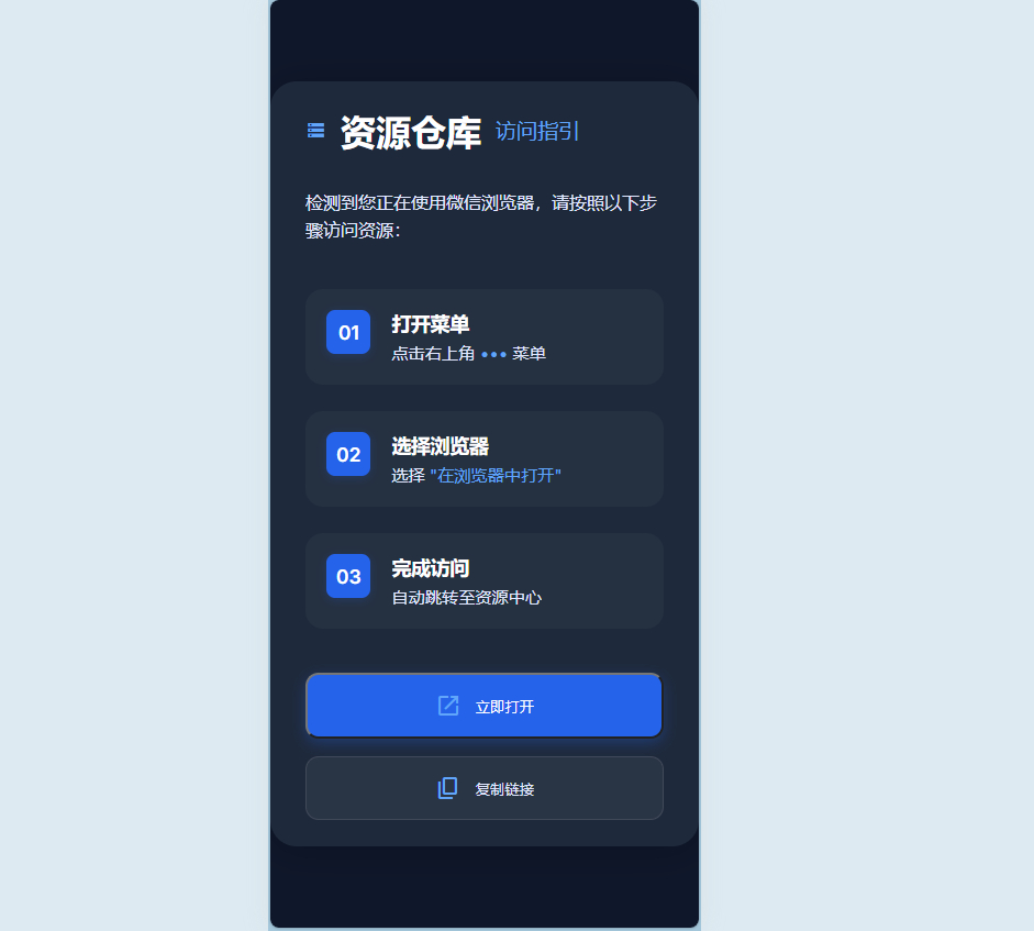 自用域名防红，微信网站链接营销必备 - 狗凯之家免费源码网