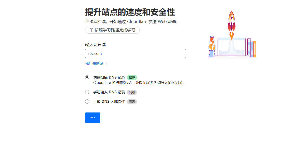 cloudflare不用NS不修改DNS接入,CNAME解析到CF优选节点 - 狗凯之家免费源码网