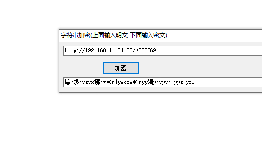 XO客户端UI字符串加密工具|XO引擎加密工具 - 狗凯之家免费源码网