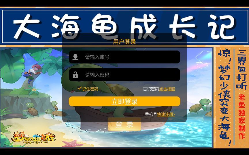 MT3换皮MH【逆战4大海龟尊享挂机版】一键即玩镜像端+Linux手工服务端+管理后台+源码+教程【站长亲测】 - 狗凯之家免费源码网