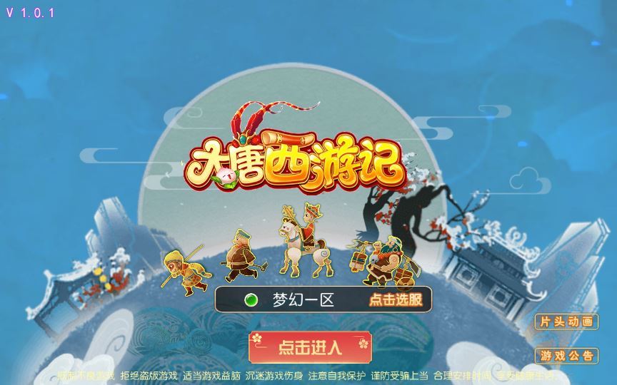 MT3换皮MH【大唐西游记尊享挂机版】2025最新整理单机一键即玩镜像端+Linux手工服务端+管理后台+源码+教程【站长亲测】 - 狗凯之家免费源码网