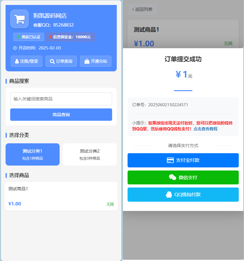 发卡网源码货源网，彩虹云商城-仿鲸发卡模板 - 狗凯之家免费源码网