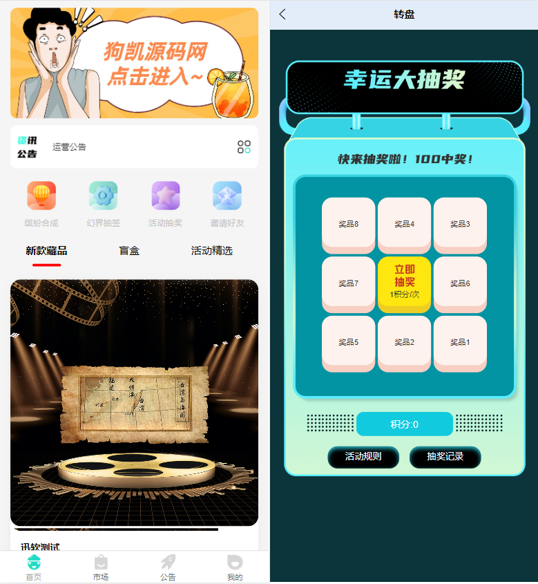 H5数字藏品源码/藏品盲盒系统/去中心化艺术品平台铸造转赠/NFT版权艺术藏品 - 狗凯之家免费源码网