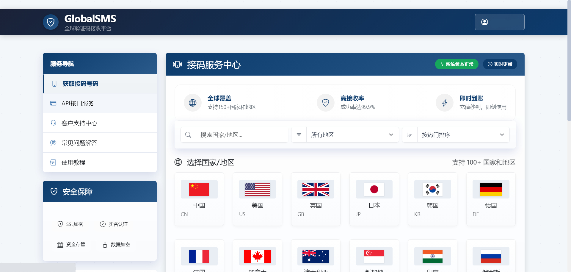 sms接码盗U系统源码/带Telegram通知机器人/python+html - 狗凯之家免费源码网