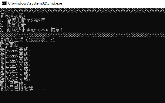 禁止Windows系统更新工具 - 狗凯之家免费源码网