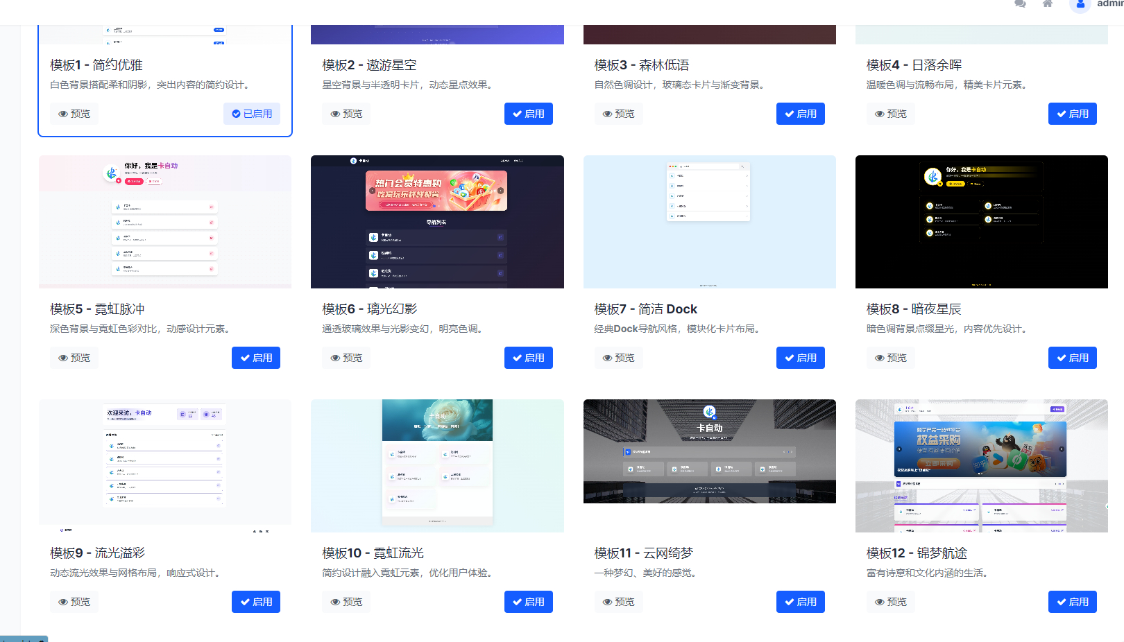 WebNav Pro个人网址导航系统源码 全开源 多模板 - 狗凯之家免费源码网