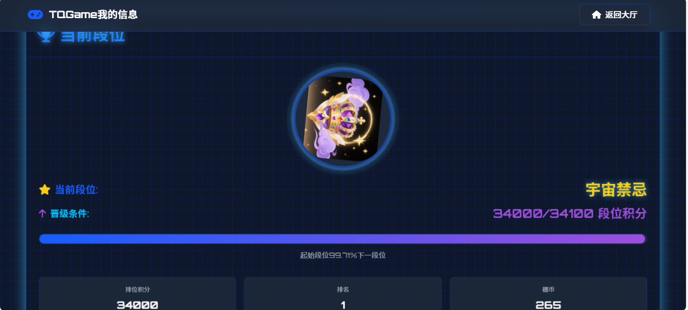 TQGame在线小游戏联机平台1.3.2 - 狗凯之家免费源码网
