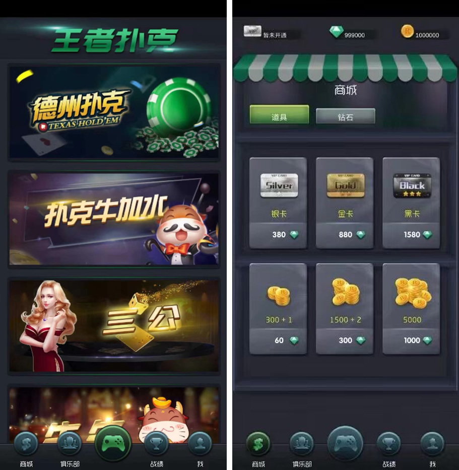 王者扑克俱乐部完整源码/德州扑克/扑克牛加水/三公/牛牛 - 狗凯之家免费源码网