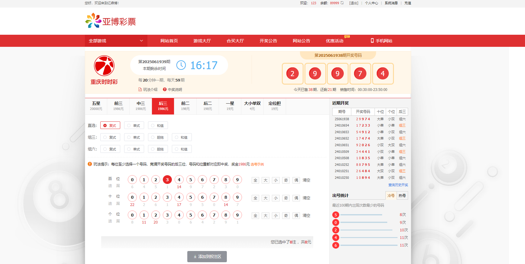彩票合买系统源码vue前端后端php带免费的采集接口【亲测】 - 狗凯之家免费源码网