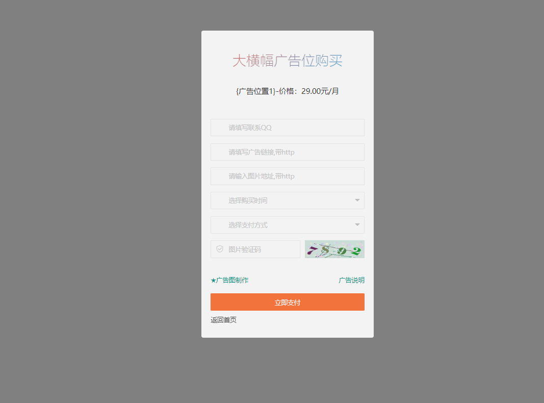 网站自助广告投放系统源码 附安装教程 - 狗凯之家免费源码网