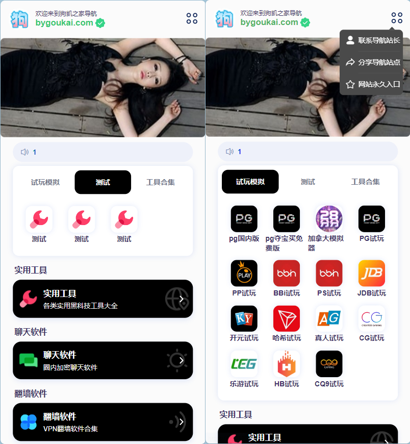 导航下载页自适应源码-带后台-附带搭建教程 - 狗凯之家免费源码网