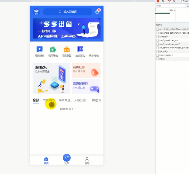 完整版悬赏任务APP系统源码 带视频教程 - 狗凯之家免费源码网