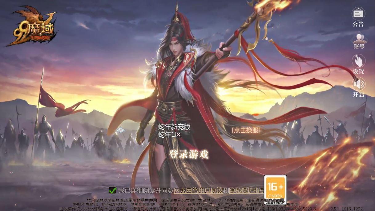 1655互通魔域【蛇年新宠版[神95]】最新整理Win系半手工服务端+本地验证+本地注册+教程【站长亲测】 - 狗凯之家免费源码网