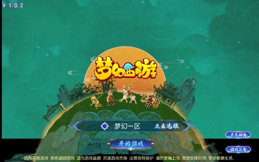 MT3换皮MH【风云超变尊享挂机版】2025最新整理单机一键即玩镜像端+Linux手工服务端+源码+管理后台+教程【站长亲测】 - 狗凯之家免费源码网