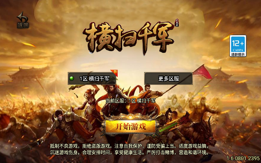 战神引擎传奇手游【横扫千军白猪3.1大背包版】2025整理特色服务端+大雷音寺+深海帝国+九层妖塔【站长亲测】 - 狗凯之家免费源码网