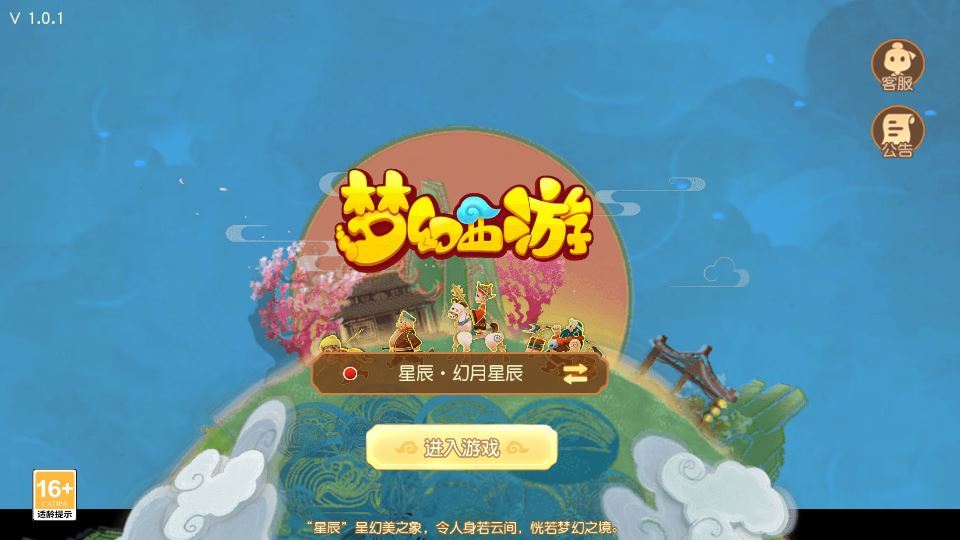 MT3换皮梦幻【幻月星辰尊享挂机版】2025最新整理单机一键即玩镜像服务端+Linux手工服务端+源码+新版管理后台+详细搭建教程【站长亲测】 - 狗凯之家免费源码网