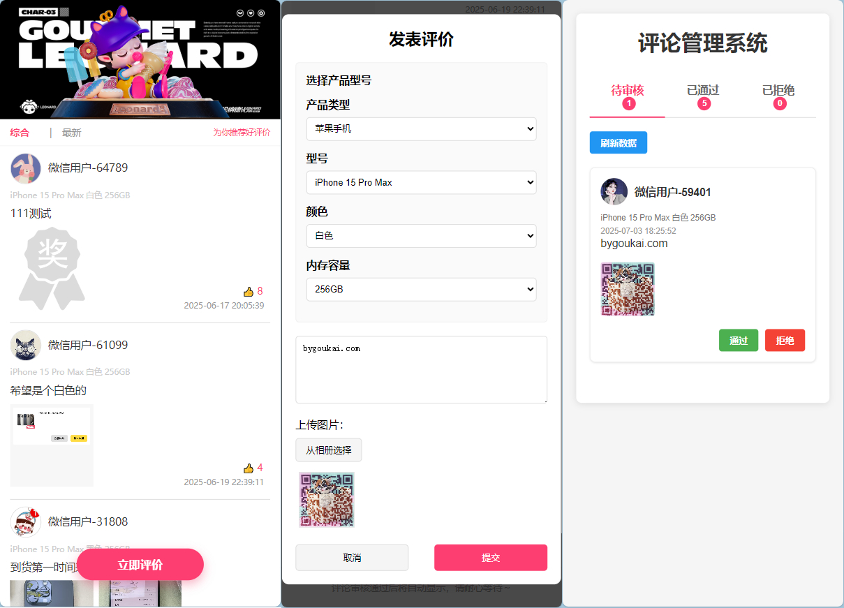 手机评论管理系统中奖秀晒图源码本套晒图源码，采用mysql+html - 狗凯之家免费源码网