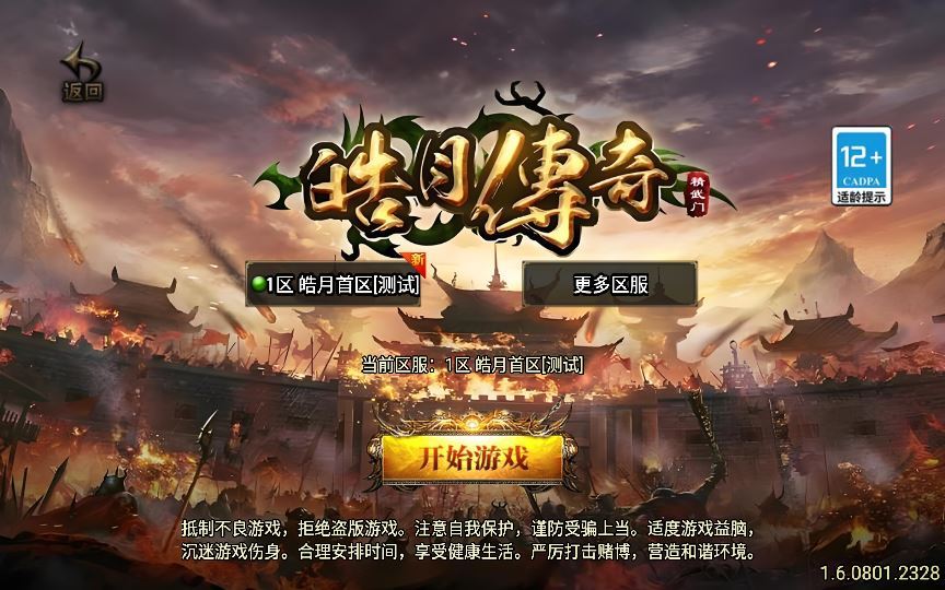 战神引擎传奇手游【皓月合击大背包[白猪3]】2025整理特色服务端+冰封神殿+雷炎洞穴+战神圣地【站长亲测】 - 狗凯之家免费源码网