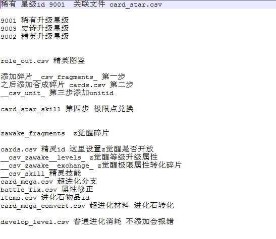 口袋觉醒异兽底端➕加卡教程➕加解密工具 - 狗凯之家免费源码网