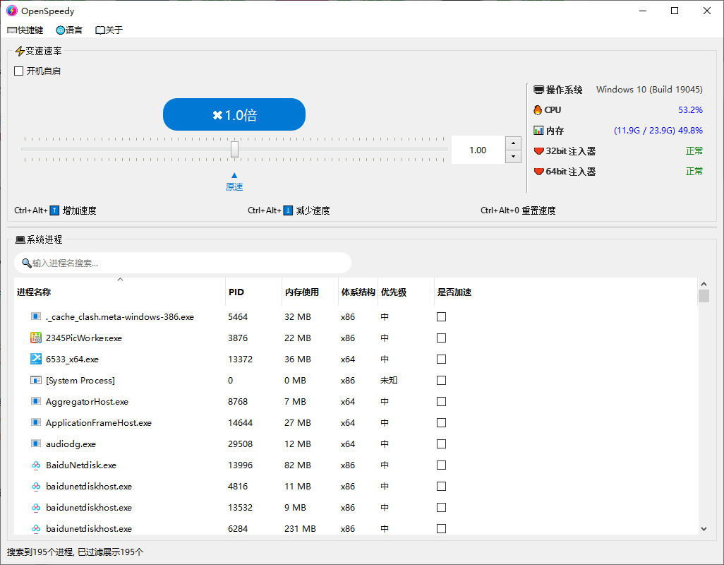 OpenSpeedy(游戏变速工具)单文件绿色版 可下载加速百度网盘 - 狗凯之家免费源码网