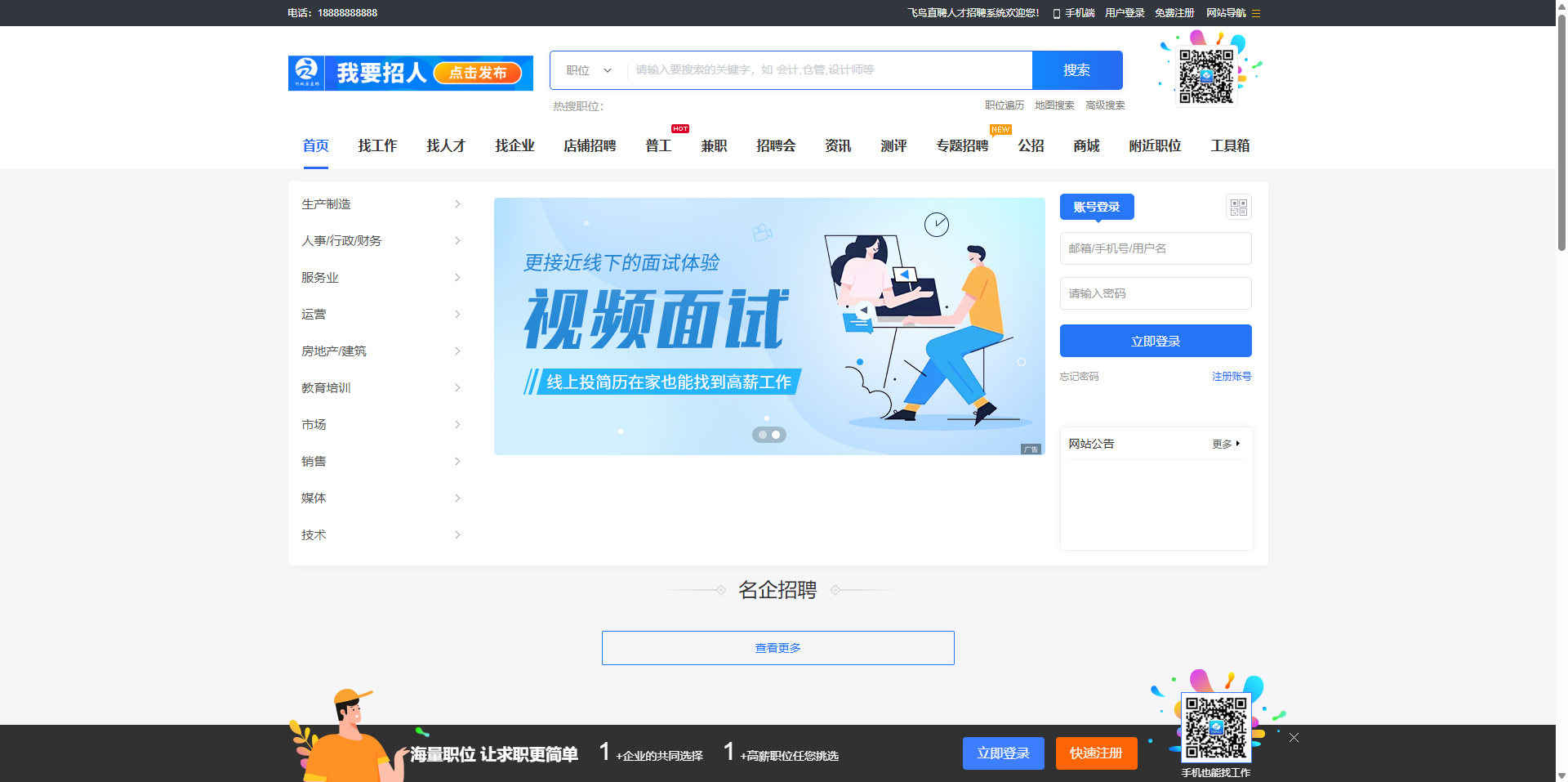 狗友投稿人才招聘系统，招聘求职源码 - 狗凯之家免费源码网