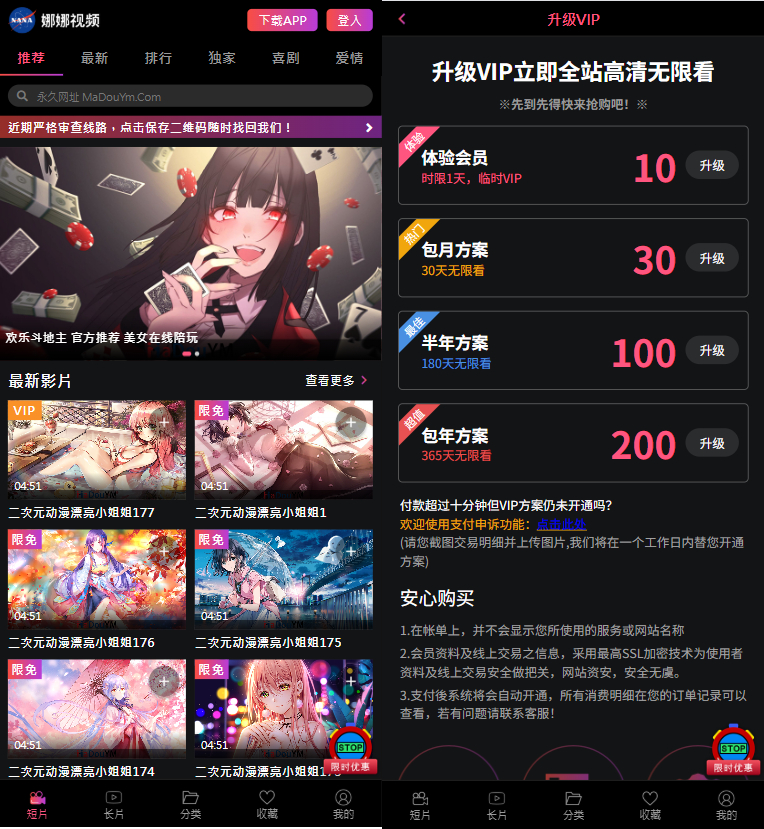 麻豆视频模板S09娜娜视频网站源码对接苹果CMS - 狗凯之家免费源码网