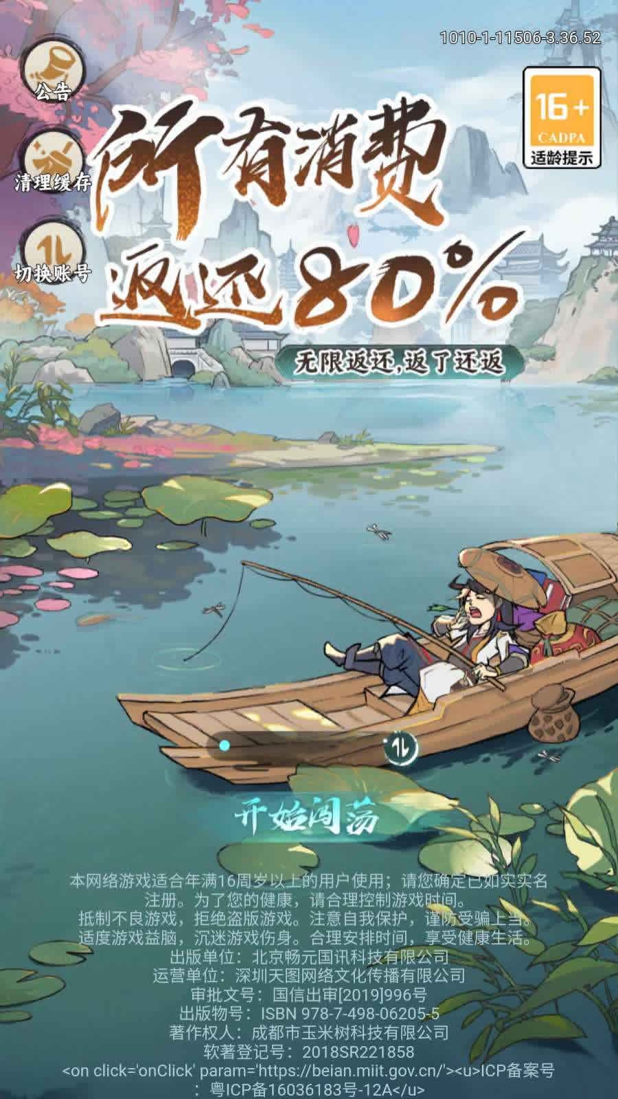 开箱钓鱼手游【江湖大侠沈碧君代金券内购H5】2025最新整理Ubuntu手工服务端+邮件后台+教程 - 狗凯之家免费源码网