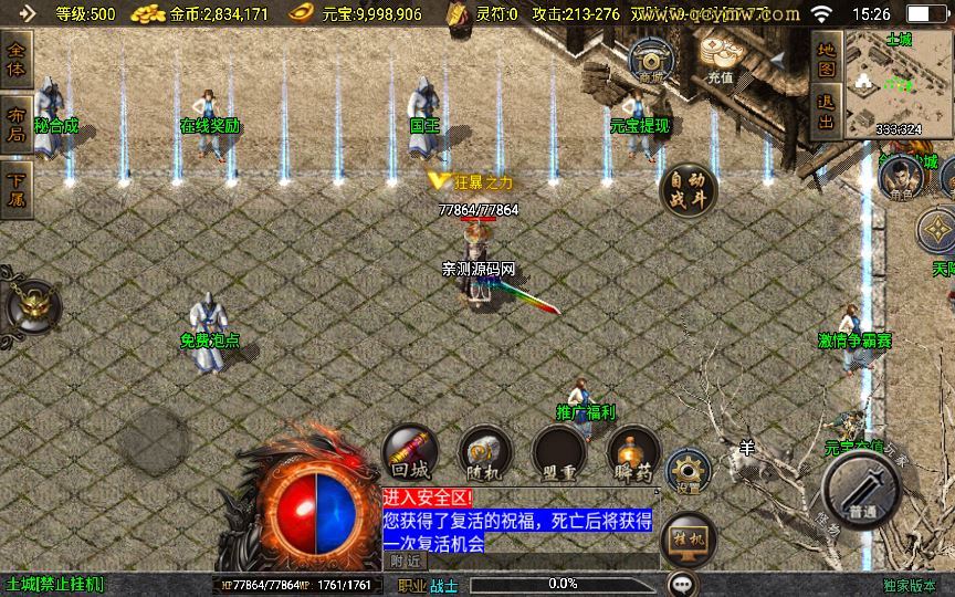 战神引擎传奇手游【1.76洪荒昊天大背包[白猪3]】2025整理复古服务端+情怀复古+复刻端游【站长亲测】 - 狗凯之家免费源码网