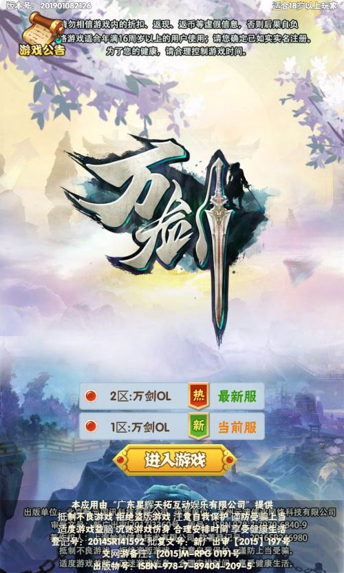 三网H5游戏【万剑OLH5多区跨服版】2025最新整理Win一键服务端+GM授权后台+简易安卓客户端+教程【站长亲测】 - 狗凯之家免费源码网