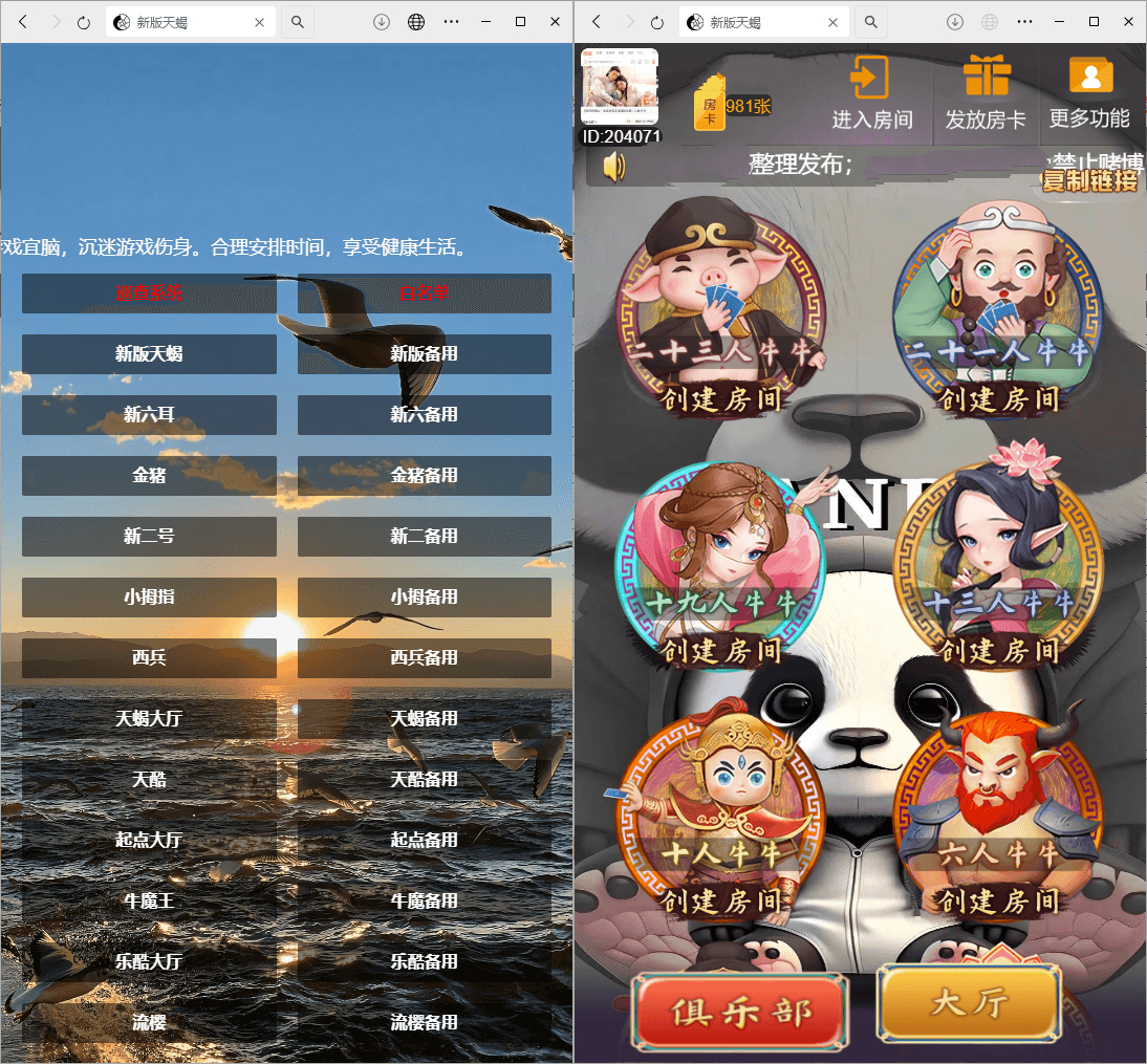 h5棋牌最新版天蝎房卡大厅+搭建教程 - 狗凯之家免费源码网
