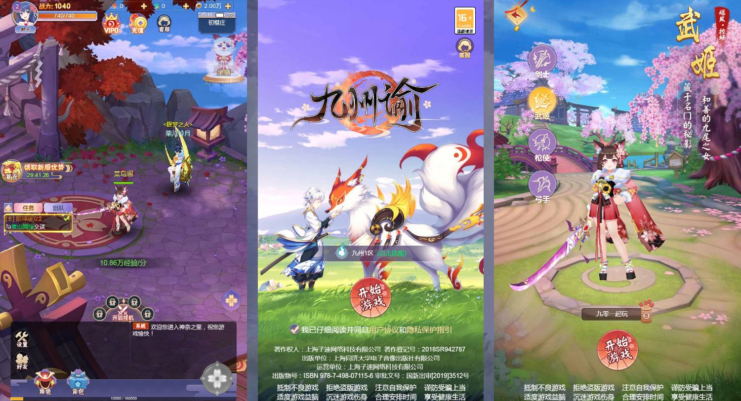 三网H5游戏【九州谕H5内购版】2025最新整理单机一键即玩镜像端+Linux手工服务端+GM授权后台+教程【站长亲测】 - 狗凯之家免费源码网