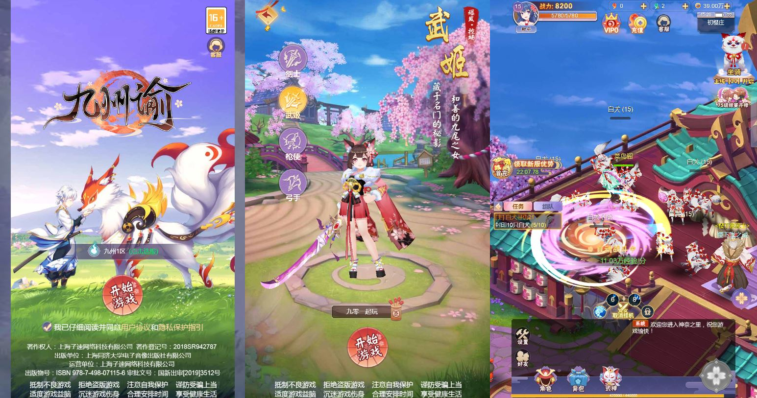 三网H5游戏【九州谕H5修复版】2025最新整理单机一键即玩镜像端+Linux手工服务端+GM授权后台+全套源码+教程【站长亲测】 - 狗凯之家免费源码网