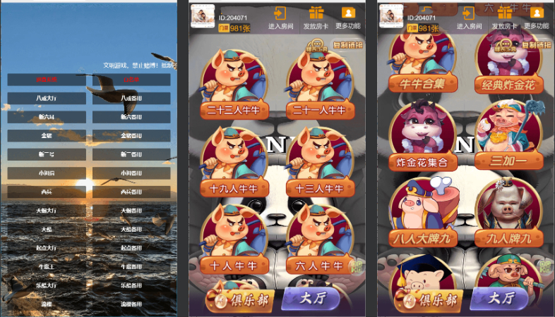 h5棋牌最新版八戒房卡大厅+搭建教程 - 狗凯之家免费源码网