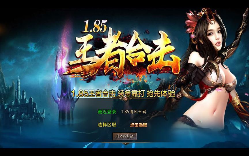 XO三端引擎传奇手游【1.85神魔王者合击版】2025整理复古服务端+神之魔界+神话之巅+逍遥山庄【站长亲测】 - 狗凯之家免费源码网