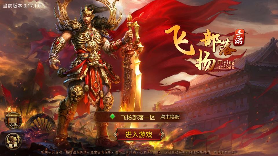 传世手游【飞扬部落传世】2025整理单机一键既玩服务端服务端（赠Linux本地学习手工端+GM授权物品后台）【站长亲测】 - 狗凯之家免费源码网