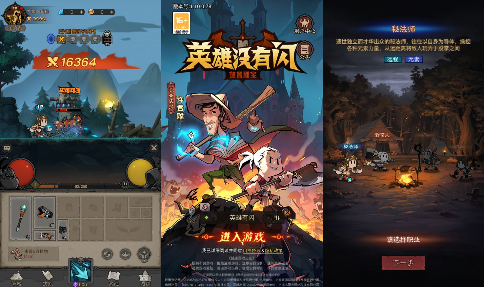放置RPG刷宝手游【英雄有傘法师双角色8倍速100级祝福版】Linux本地学习手工服务端教程 - 狗凯之家免费源码网