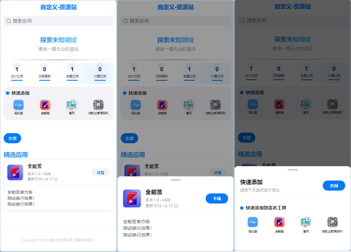 IPA软件源预览系统源码 - 狗凯之家免费源码网