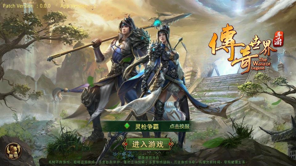 传世手游【四职业灵枪传世】2025整理单机一键既玩镜像服务端（赠Linux本地学习手工端+铭文资源+GM授权物品后台）【站长亲测】 - 狗凯之家免费源码网