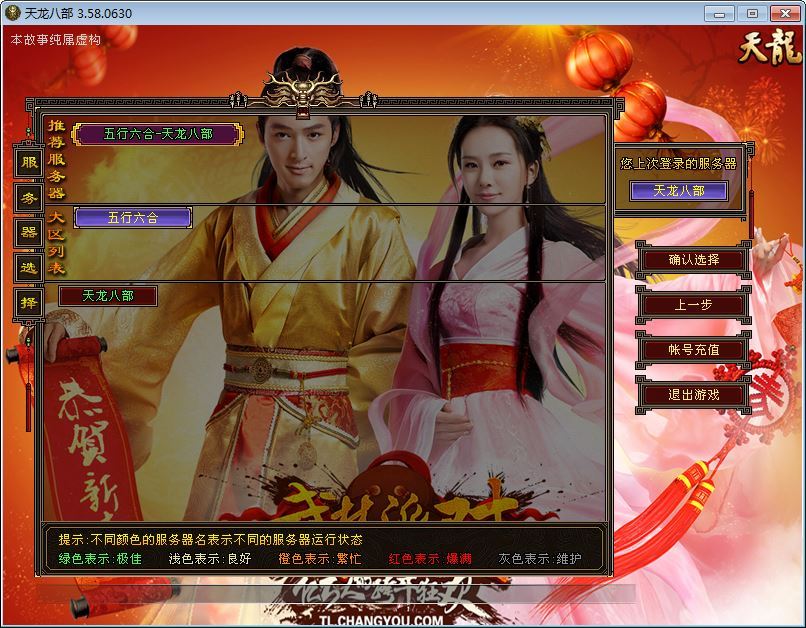 典藏怀旧端游【天龙八部之085复古五行六合】2025整理单机一键即玩镜像端+Linux本地学习手工端+GM工具【站长亲测】 - 狗凯之家免费源码网