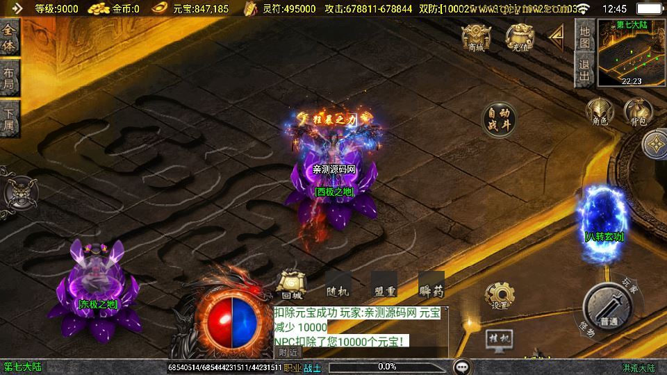 战神引擎传奇手游【洪荒单职业24大陆[白猪3]】2025整理特色服务端+蚂蚁巢穴+火龙神殿+冰封之城【站长亲测】 - 狗凯之家免费源码网