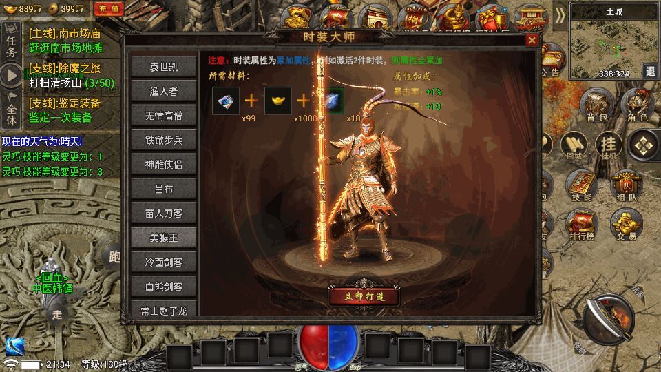 战神引擎传奇手游【魏州新世界-小兰插件免授权】2025最新整理WIN系特色服务端+冰雪公园+文候遗址+休闲垂钓+教程【站长亲测】 - 狗凯之家免费源码网