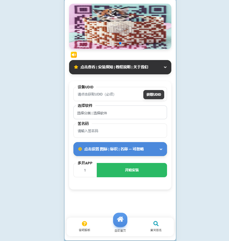 API文件签名安装系统，V2签名站系统源码下载_IOS证书签名系统 - 狗凯之家免费源码网