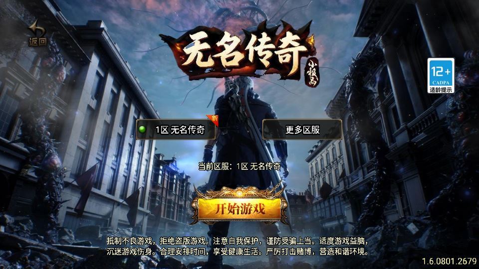 战神引擎传奇手游【无名沉默新UI大背包】2025整理特色服务端+蚂蚁洞+不归路+幽灵船+奴隶洞【站长亲测】 - 狗凯之家免费源码网