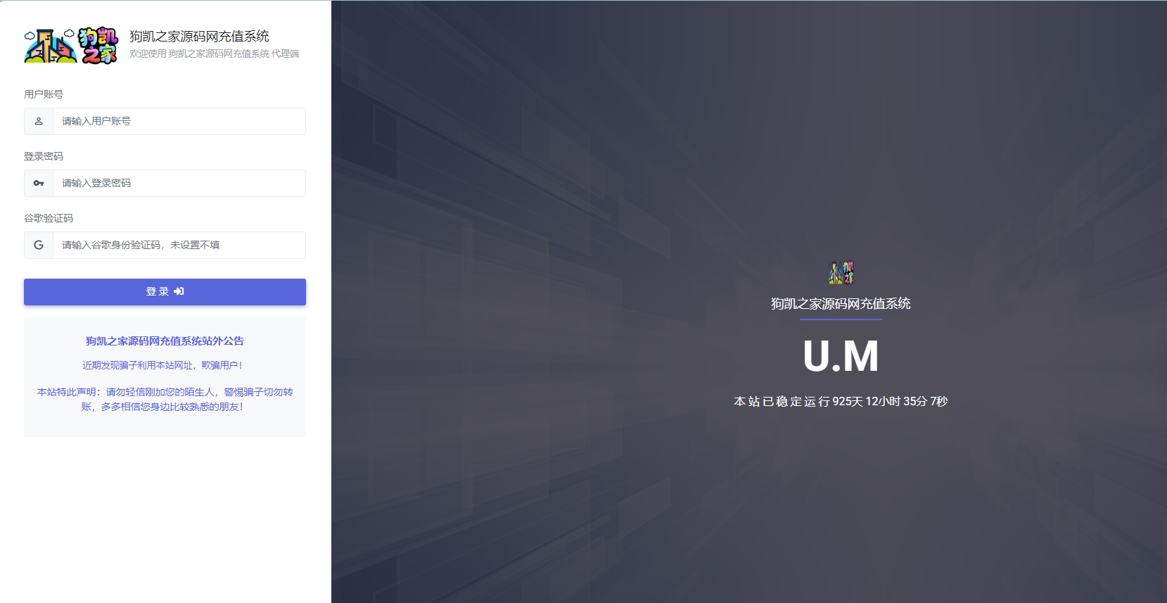 在线话费充值系统_电费充值系统网站源码V6.0 旗舰版 - 狗凯之家免费源码网