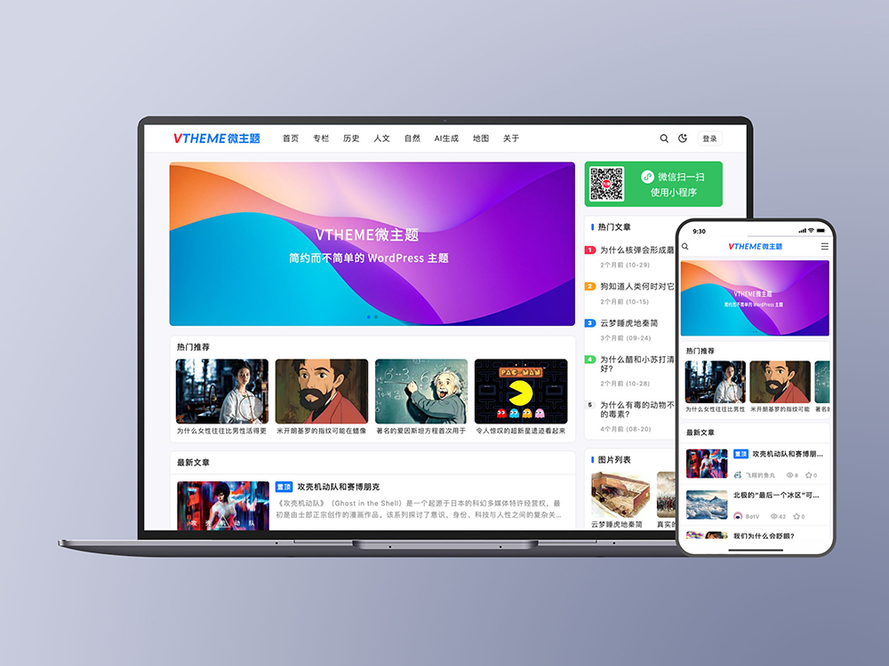 MirageV资讯类个人博客主题源码/WordPress主题/全开源 - 狗凯之家免费源码网